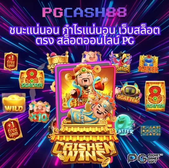 เครดิตฟรีไม่ต้องแชร์