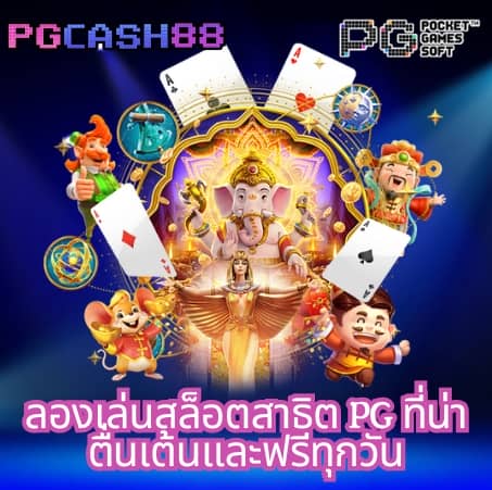 เครดิตฟรีไม่ต้องแชร์
