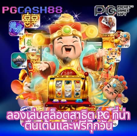 เครดิตฟรีไม่ต้องแชร์